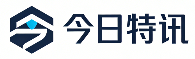 今日特讯